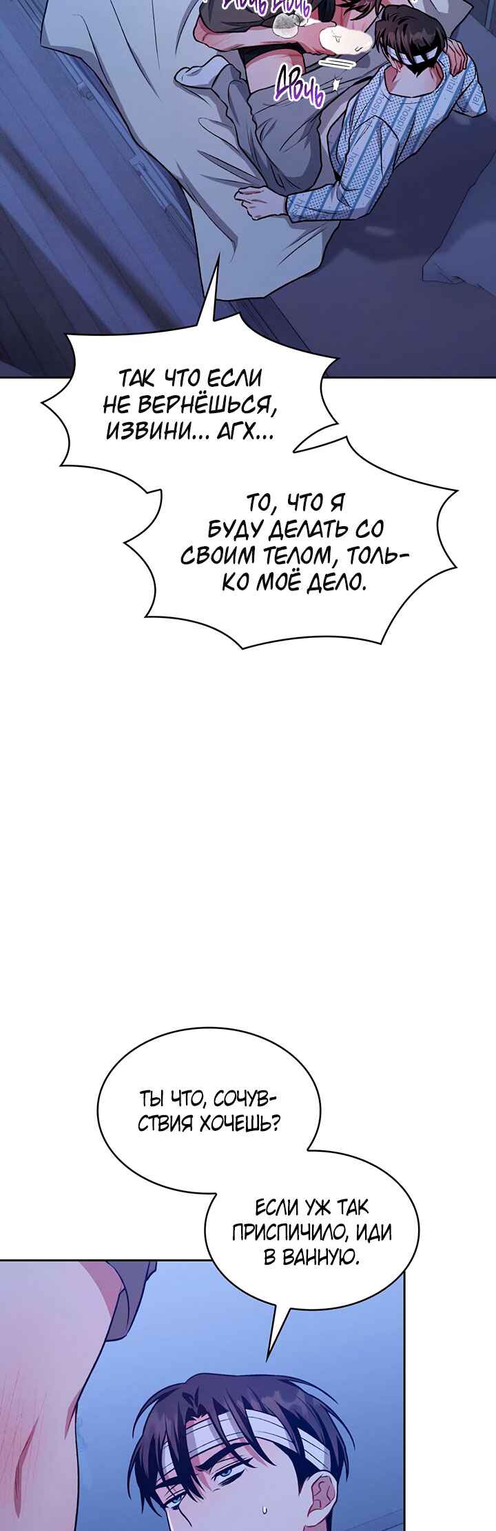 Amber Alert Chapter 16 - Page 32