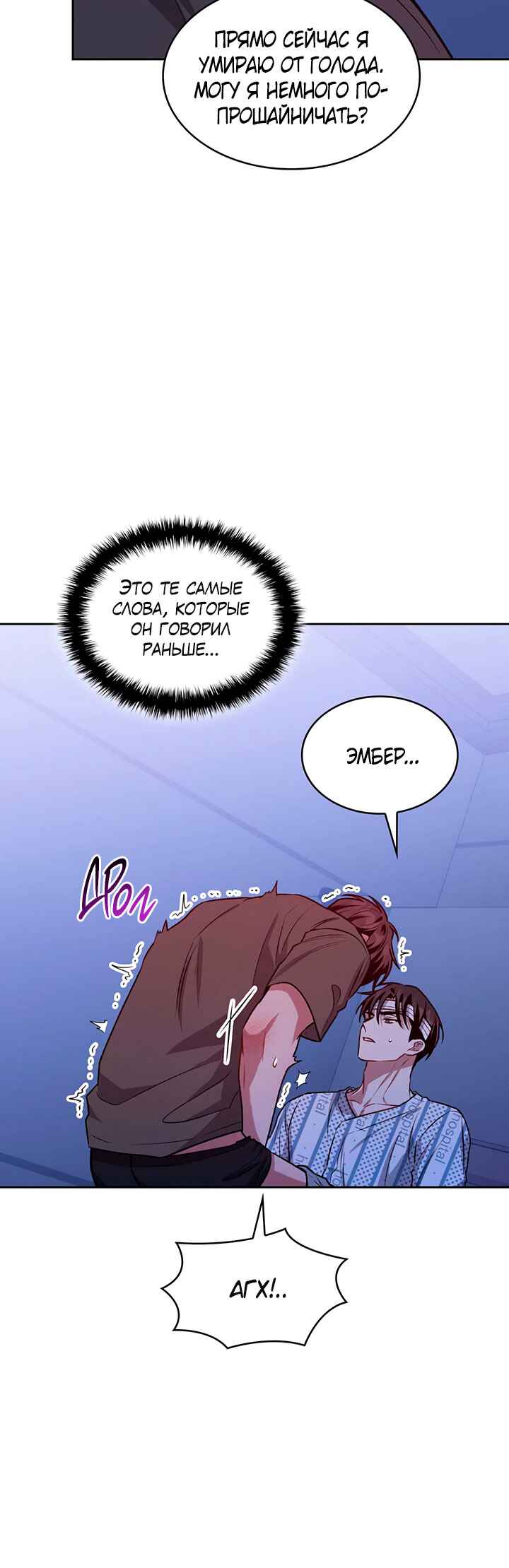 Amber Alert Chapter 16 - Page 34