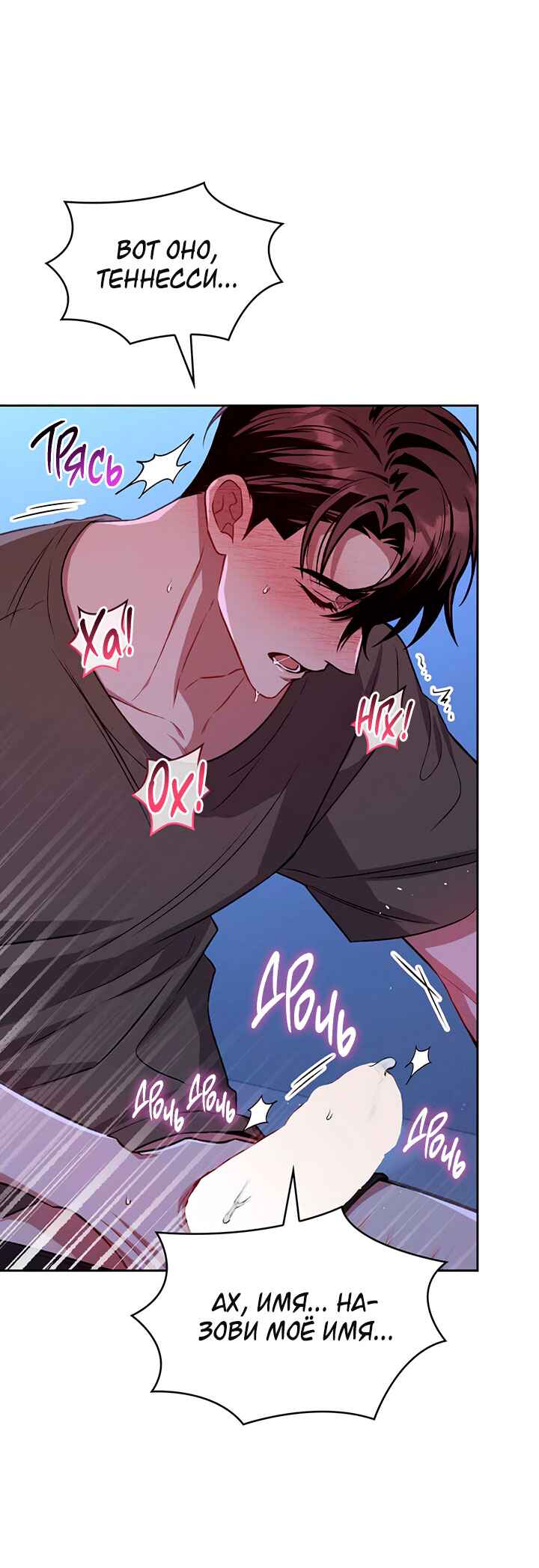Amber Alert Chapter 16 - Page 35