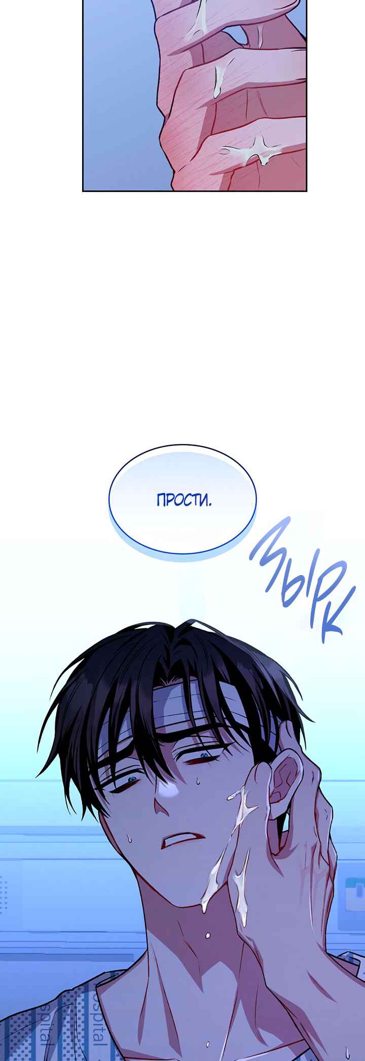 Amber Alert Chapter 16 - Page 40