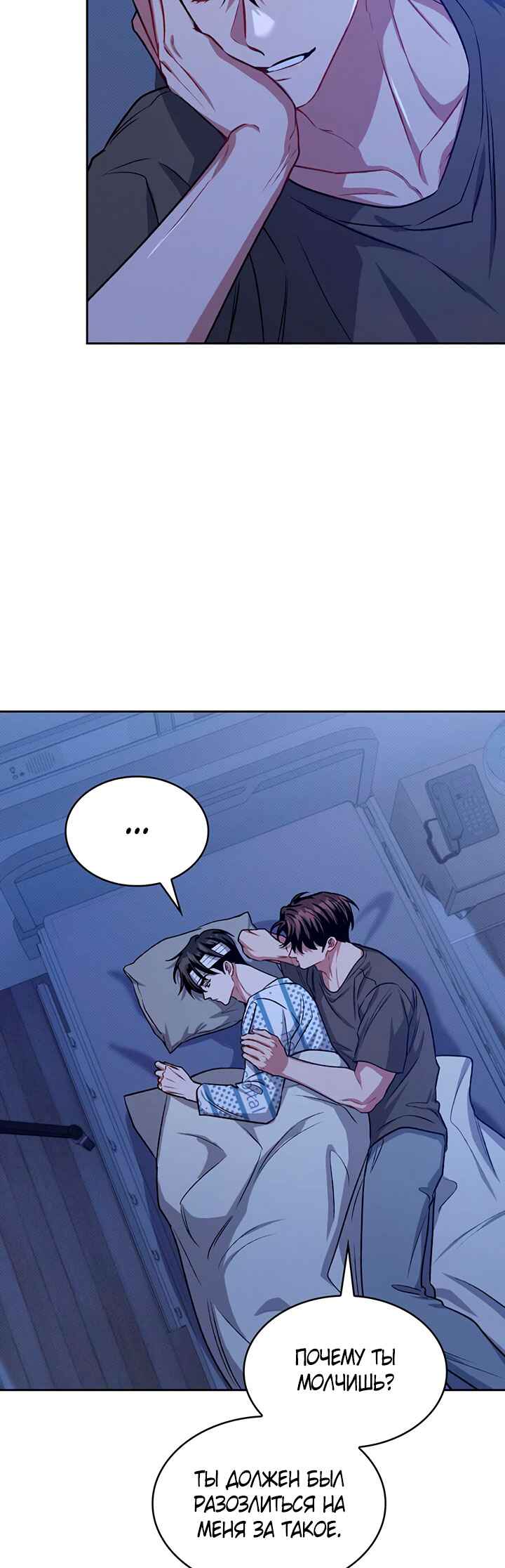 Amber Alert Chapter 16 - Page 43