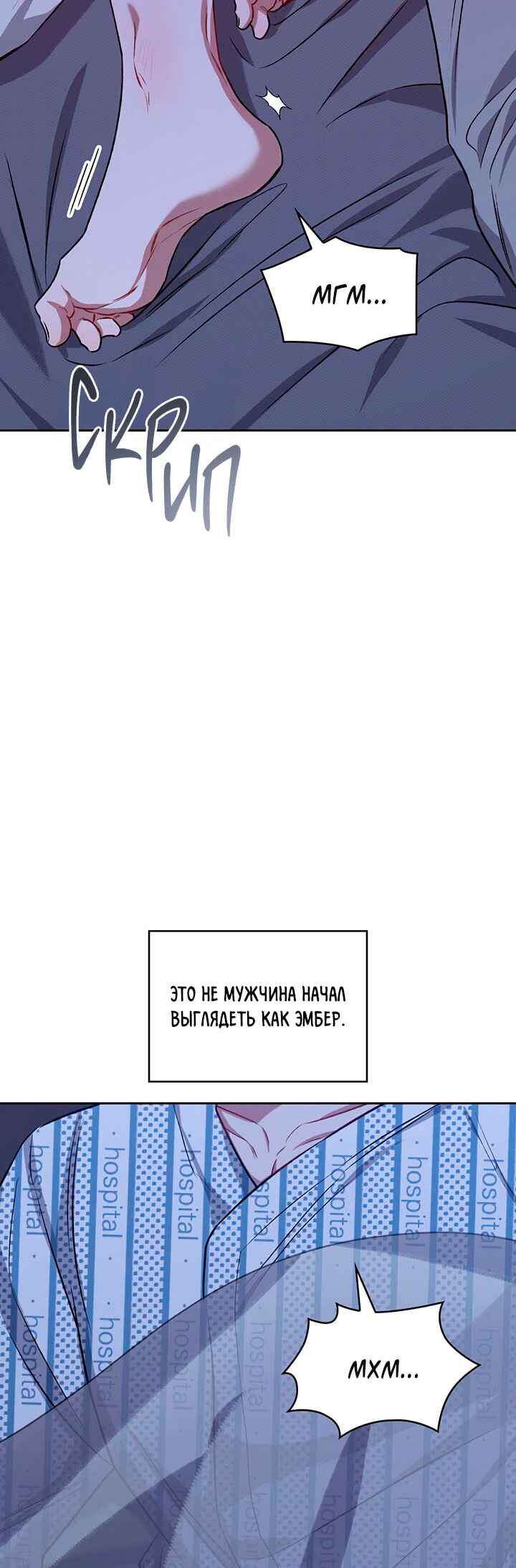 Amber Alert Chapter 16 - Page 50