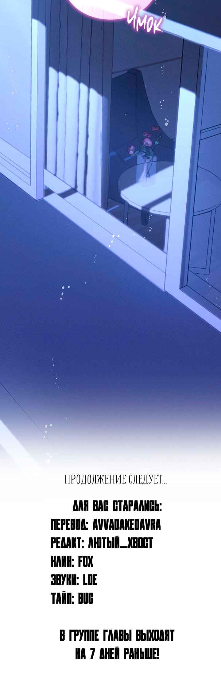Amber Alert Chapter 16 - Page 55