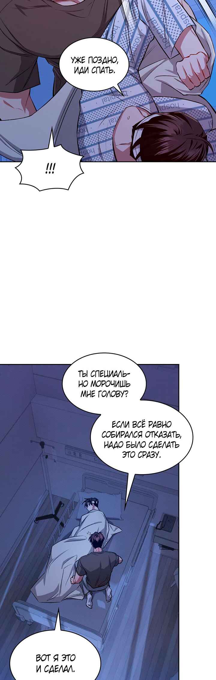 Amber Alert Chapter 16 - Page 6