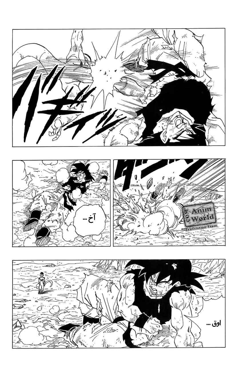 Dragon Ball Chapter 314 - Page 10