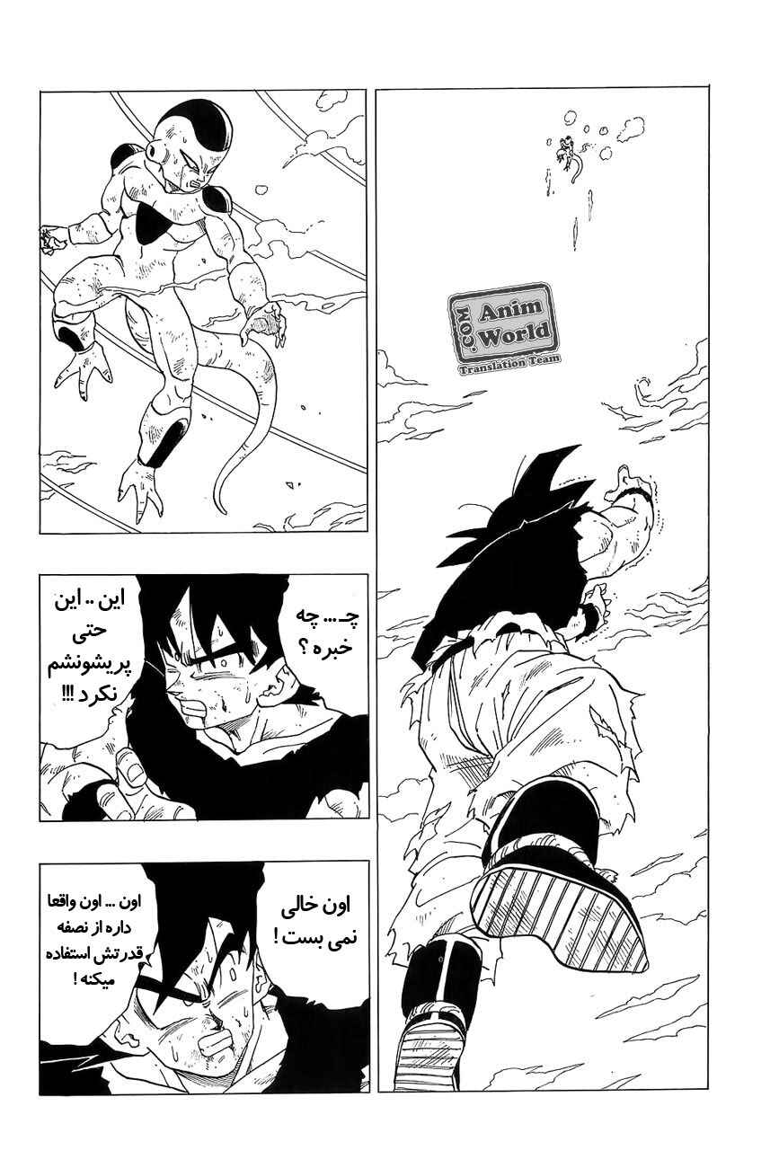 Dragon Ball Chapter 314 - Page 2