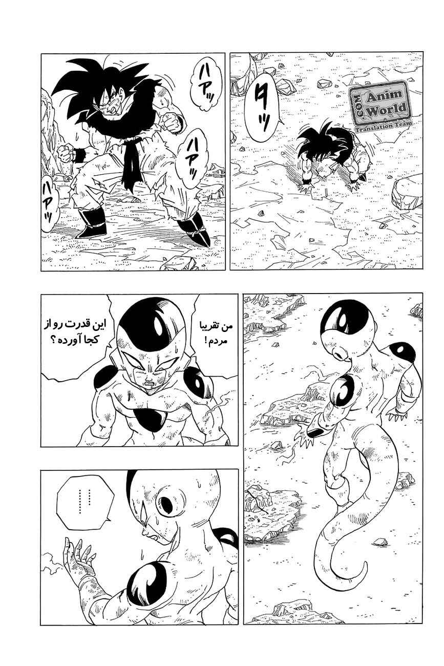 Dragon Ball Chapter 314 - Page 5