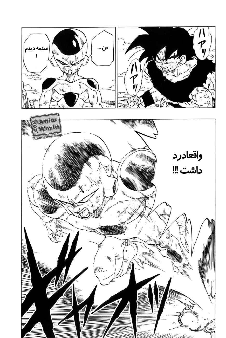 Dragon Ball Chapter 314 - Page 7