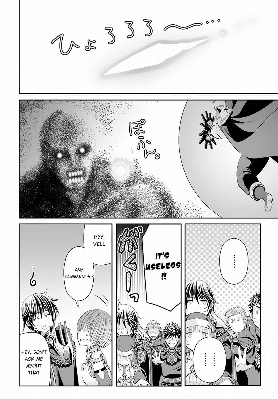 Hachinan tte, Sore wa Nai deshou! Chapter 68 - Page 17