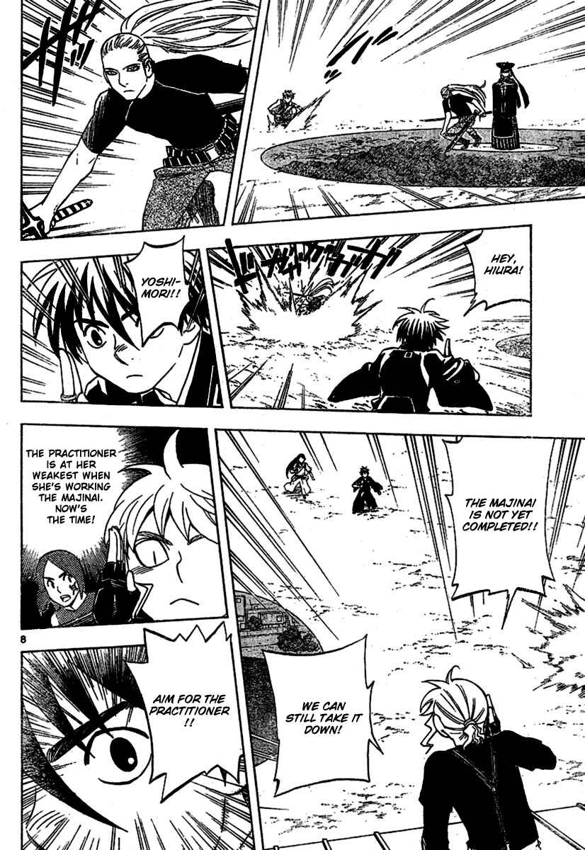 Kekkaishi Chapter 257 - Page 8
