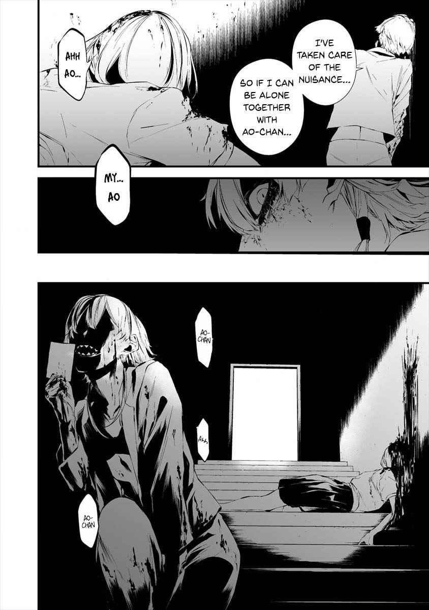 Hachigatsu Kokonoka Boku wa Kimi ni Kuwareru. Chapter 20 - Page 3