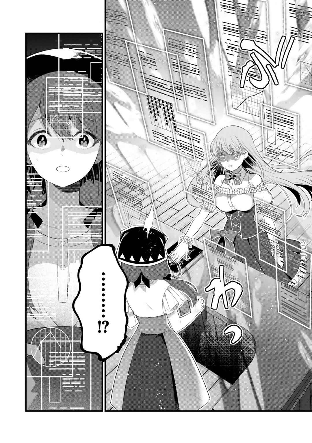 Watashi no Mahou wa Zettai ni Atarun desu Chapter 2 - Page 13
