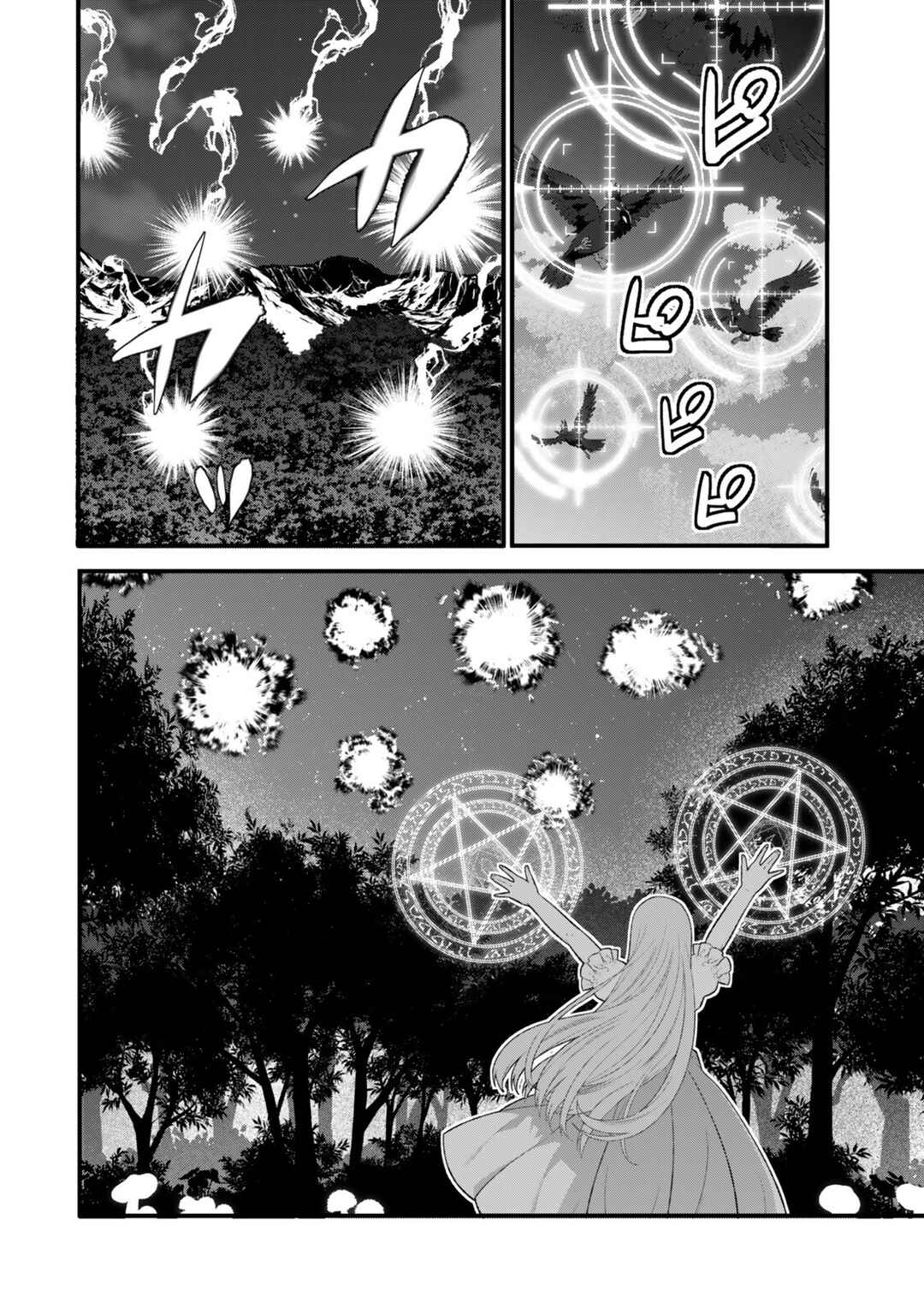 Watashi no Mahou wa Zettai ni Atarun desu Chapter 2 - Page 33