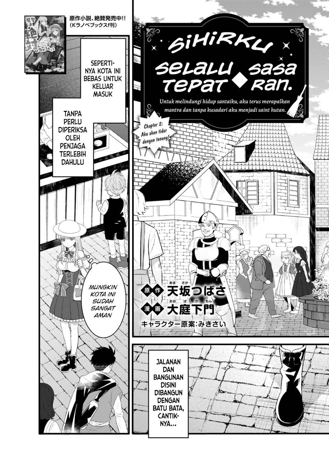 Watashi no Mahou wa Zettai ni Atarun desu Chapter 2 - Page 4