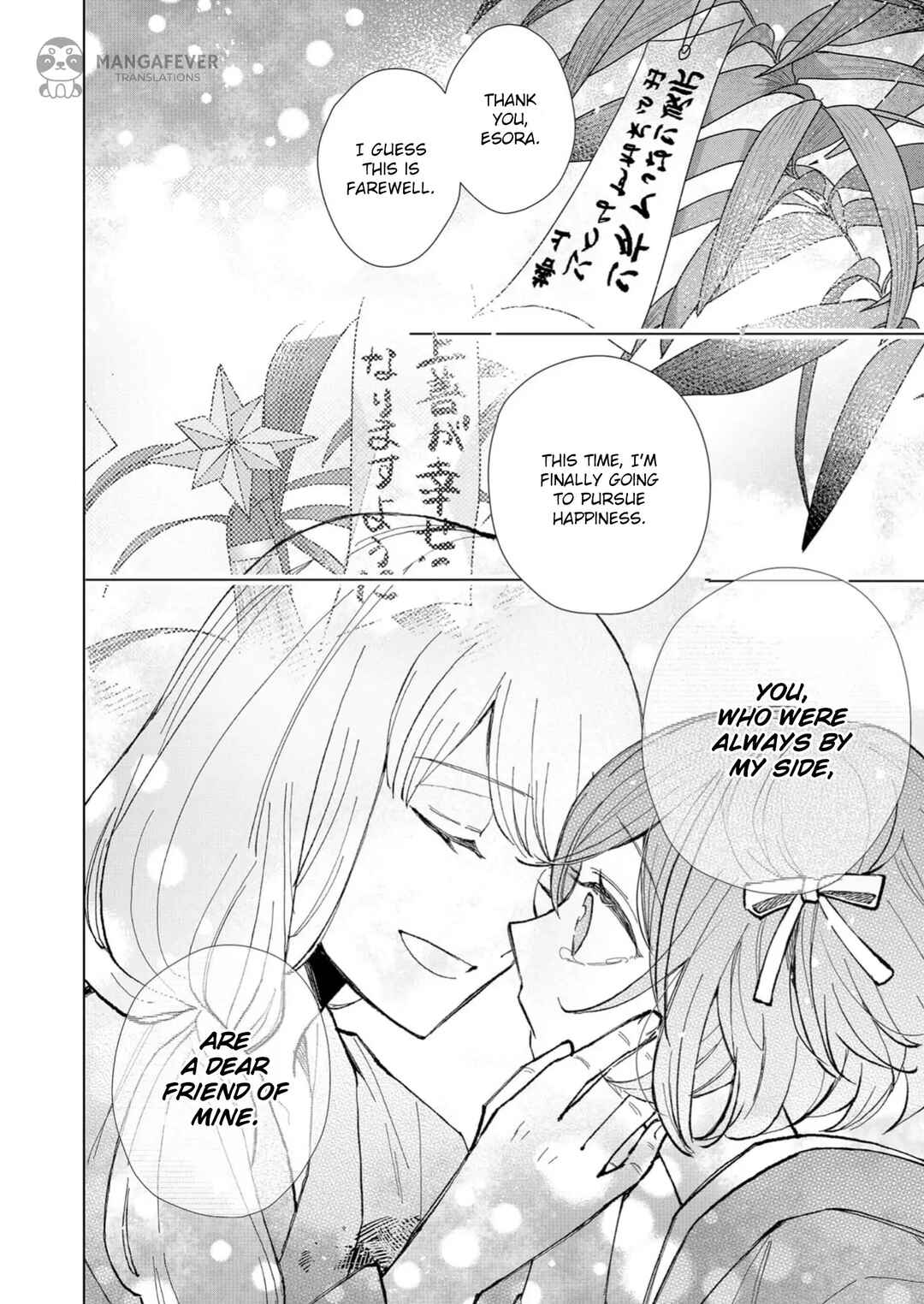 Minikui Yuukaku no Ko Chapter 20 - Page 9