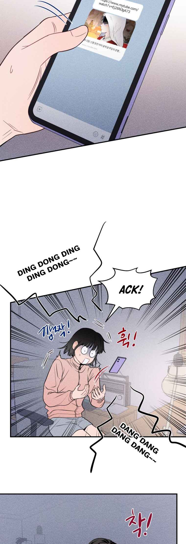 Gwijjal Romance Chapter 20 - Page 7