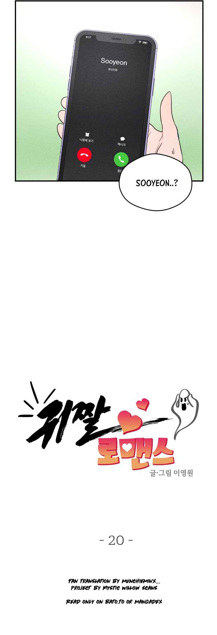 Gwijjal Romance Chapter 20 - Page 9