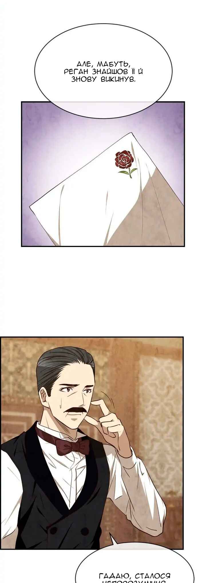 Ingrid, the White Deer Chapter 43 - Page 1