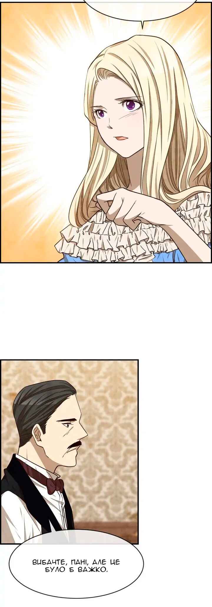 Ingrid, the White Deer Chapter 43 - Page 11