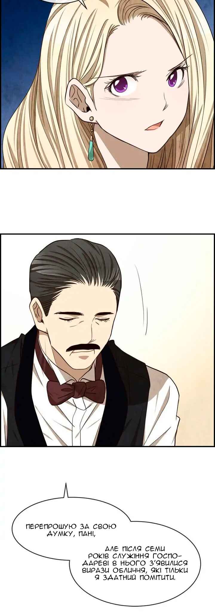 Ingrid, the White Deer Chapter 43 - Page 14