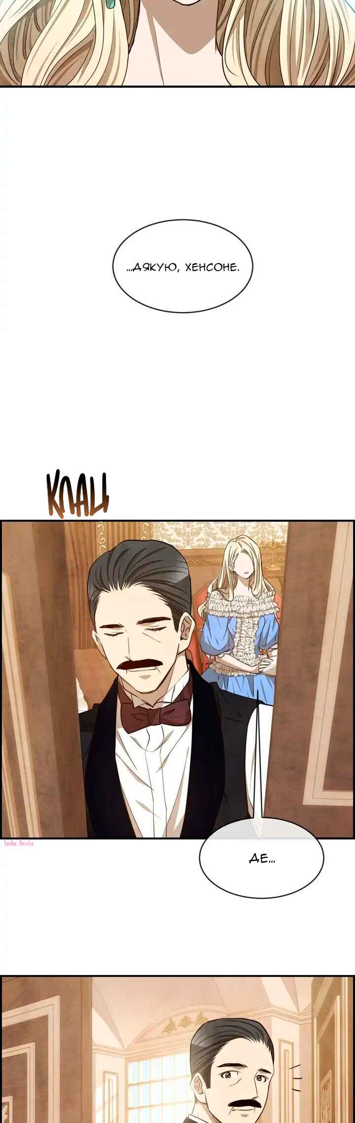 Ingrid, the White Deer Chapter 43 - Page 16