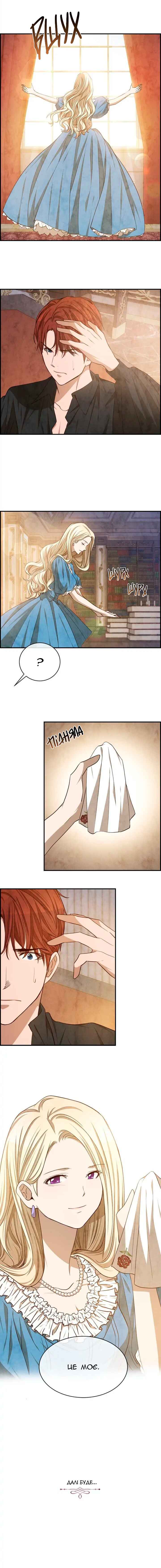 Ingrid, the White Deer Chapter 43 - Page 29
