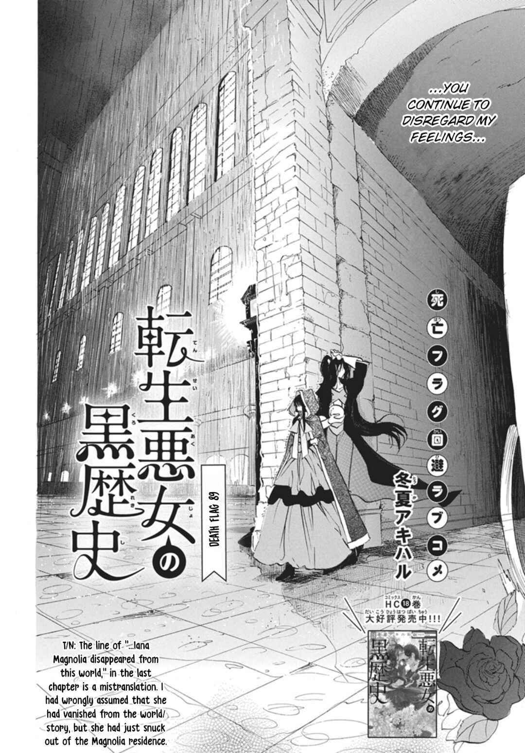 Tensei Akujo no Kuro Rekishi Chapter 89 - Page 2