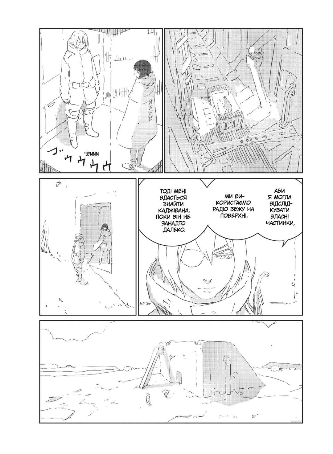 APOSIMZ Chapter 16 - Page 18