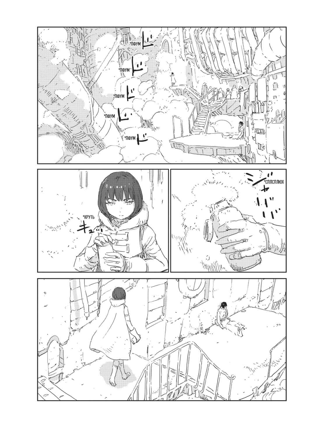 APOSIMZ Chapter 16 - Page 2