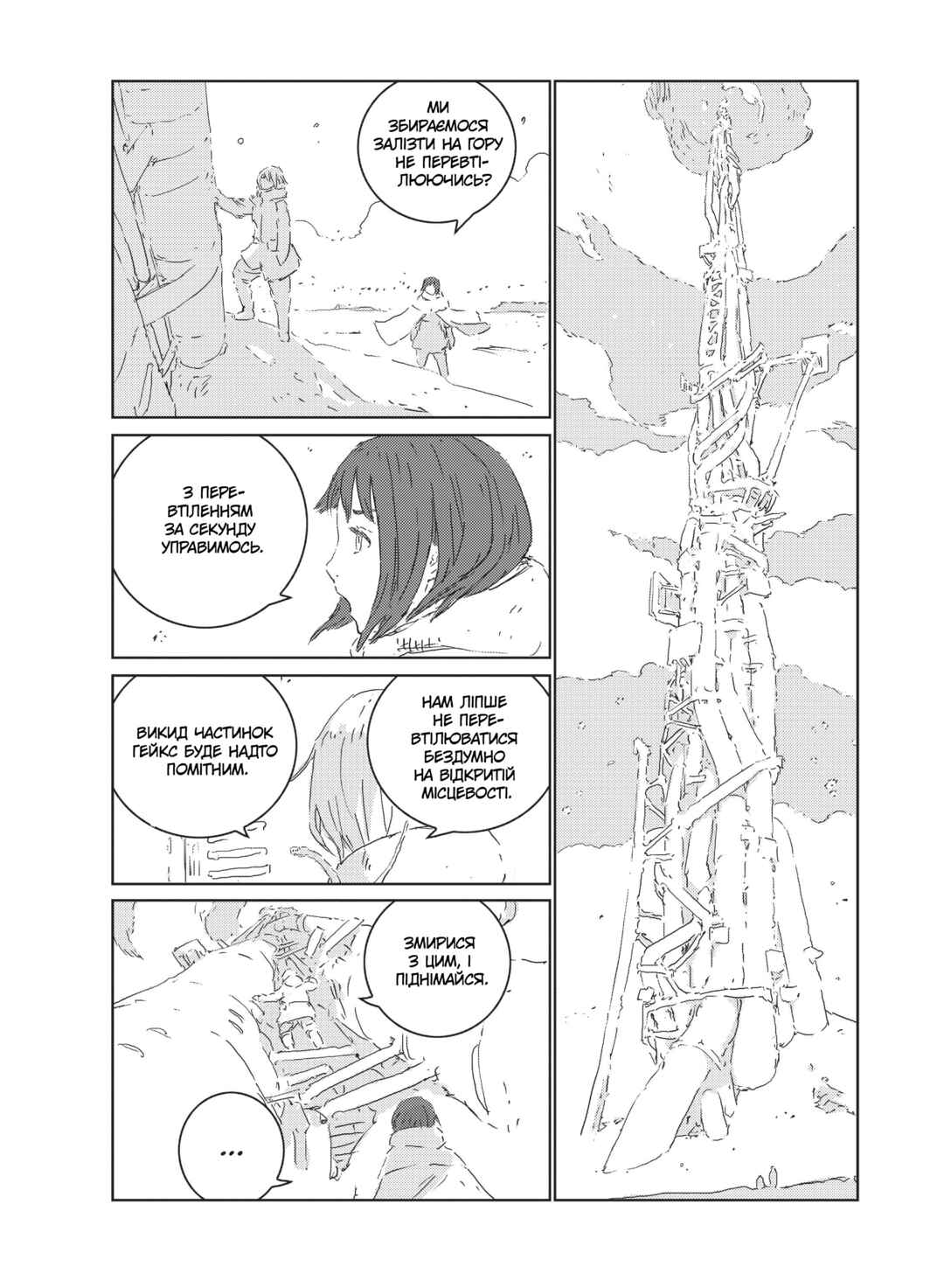APOSIMZ Chapter 16 - Page 20
