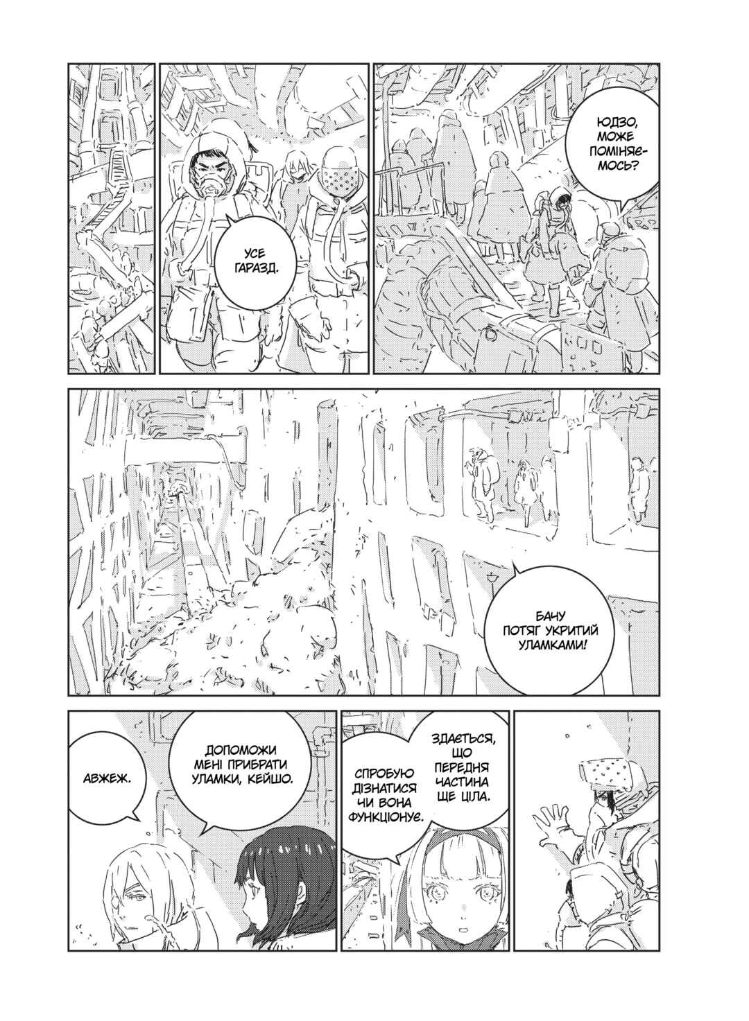 APOSIMZ Chapter 16 - Page 5