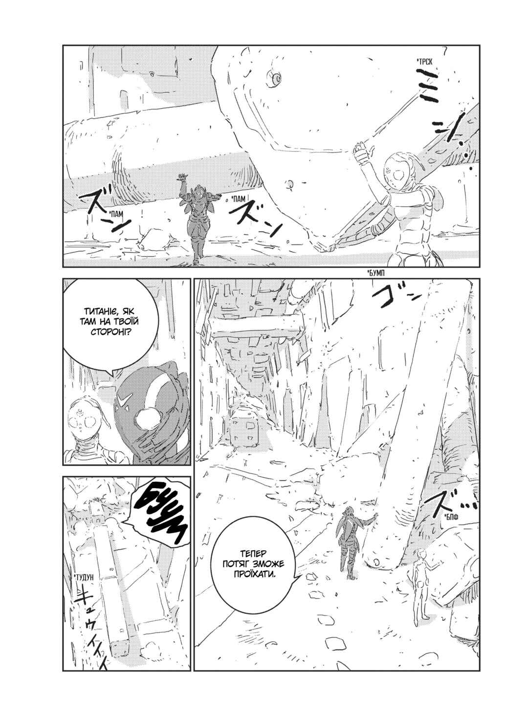 APOSIMZ Chapter 16 - Page 6