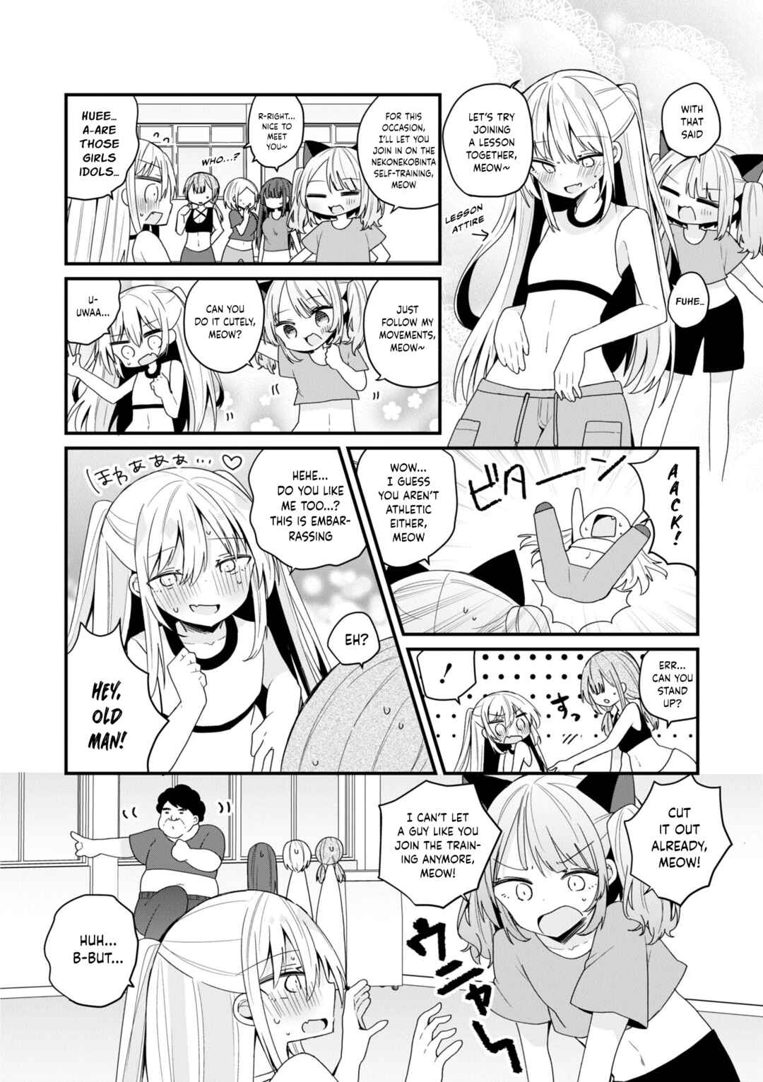 Bishoujoka Shita Ojisan dakedo, Gachikoi Sarete Komattemasu Chapter 46.5 - Page 8