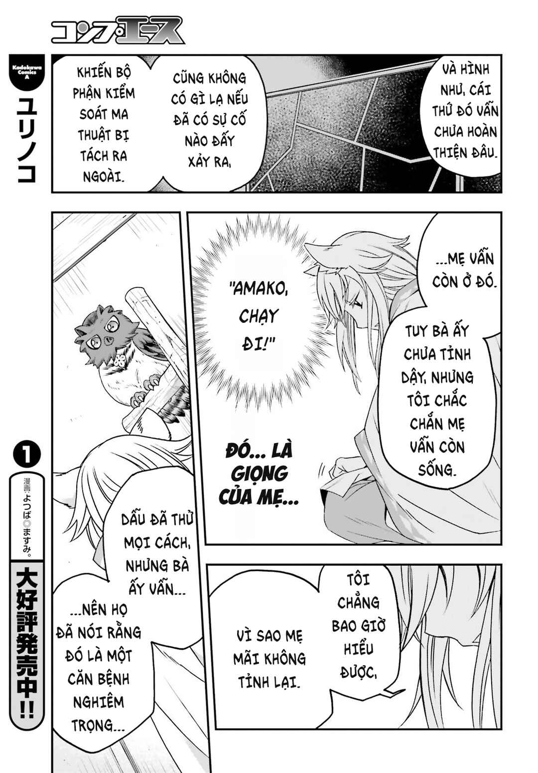 Chiyu Mahou no Machigatta Tsukaikata ~Senjou wo Kakeru Kaifuku Youin~ Chapter 82 - Page 12
