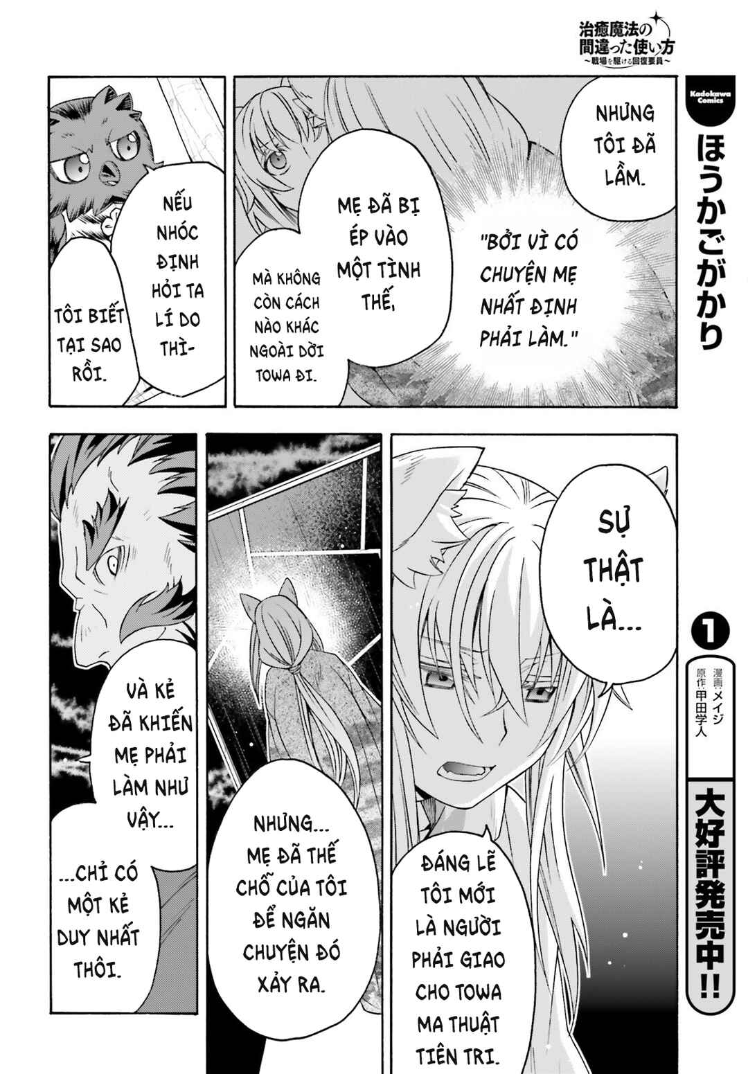 Chiyu Mahou no Machigatta Tsukaikata ~Senjou wo Kakeru Kaifuku Youin~ Chapter 82 - Page 13