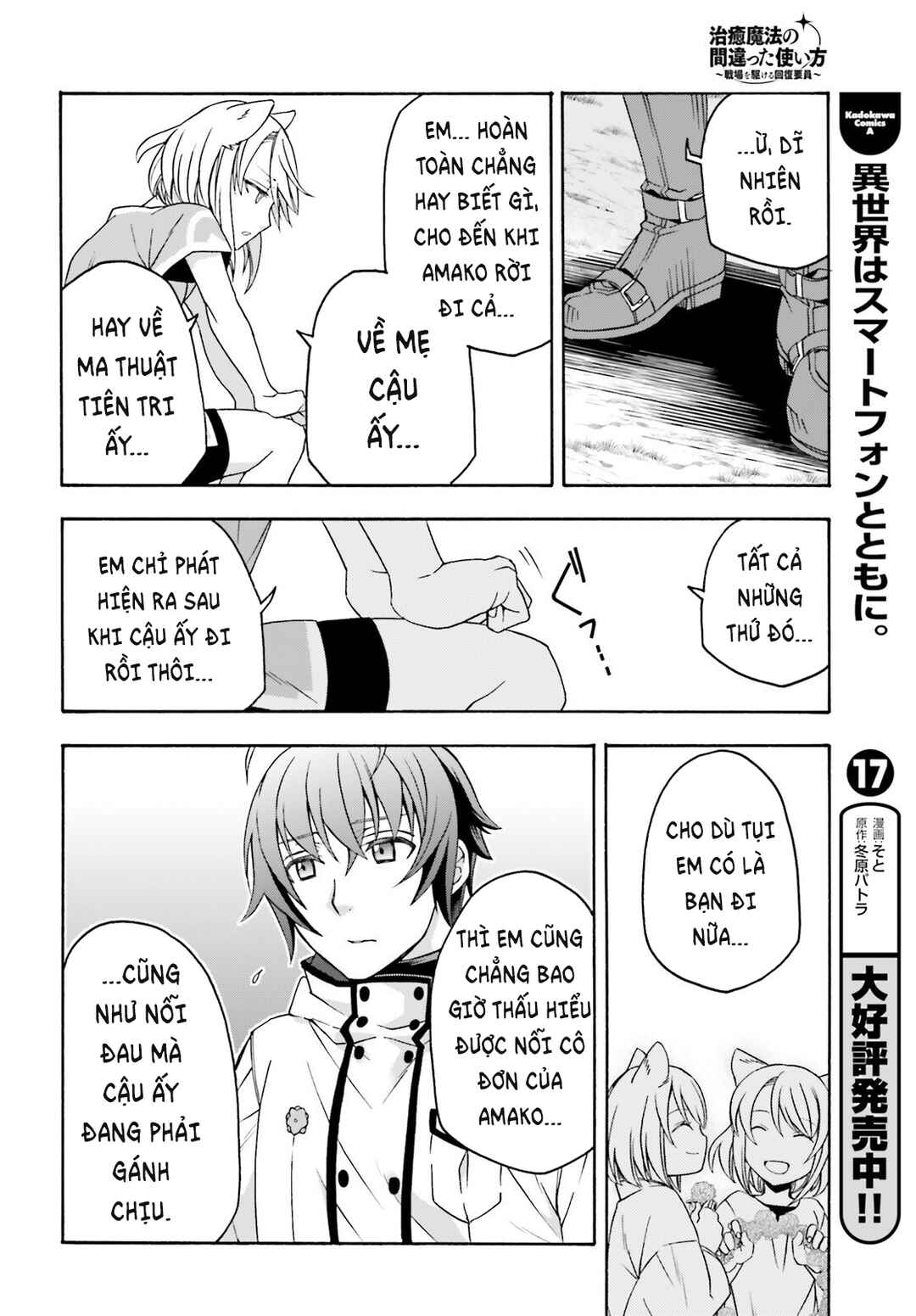 Chiyu Mahou no Machigatta Tsukaikata ~Senjou wo Kakeru Kaifuku Youin~ Chapter 82 - Page 25