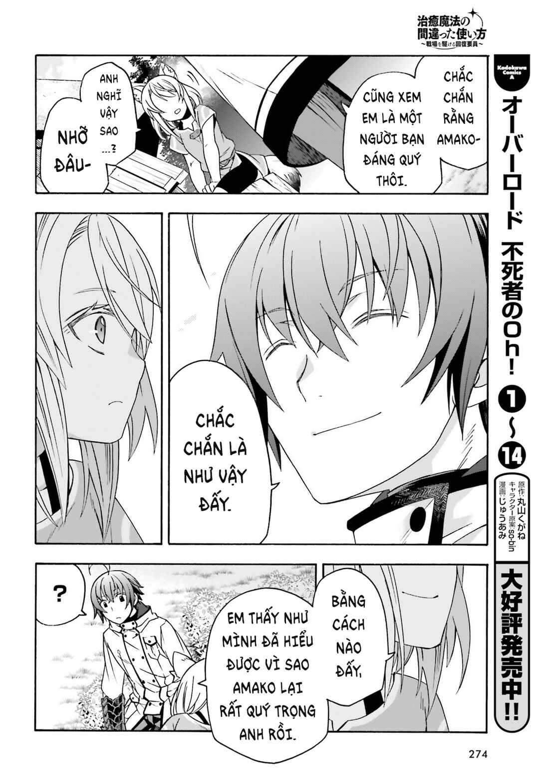 Chiyu Mahou no Machigatta Tsukaikata ~Senjou wo Kakeru Kaifuku Youin~ Chapter 82 - Page 27