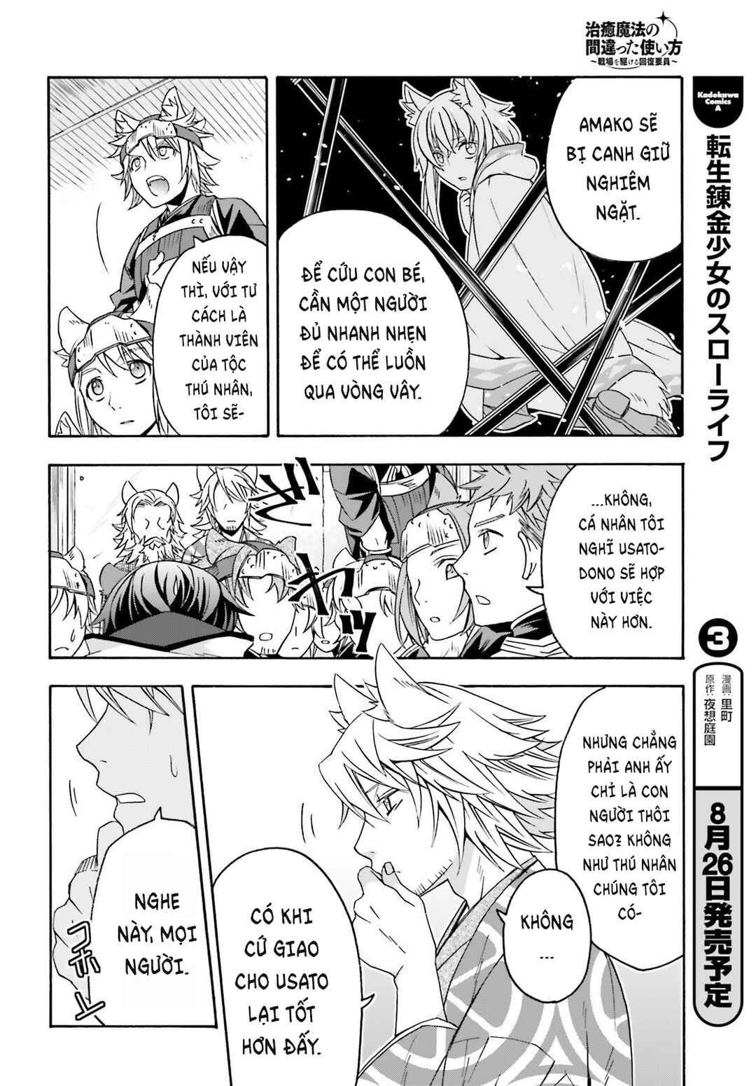 Chiyu Mahou no Machigatta Tsukaikata ~Senjou wo Kakeru Kaifuku Youin~ Chapter 82 - Page 37