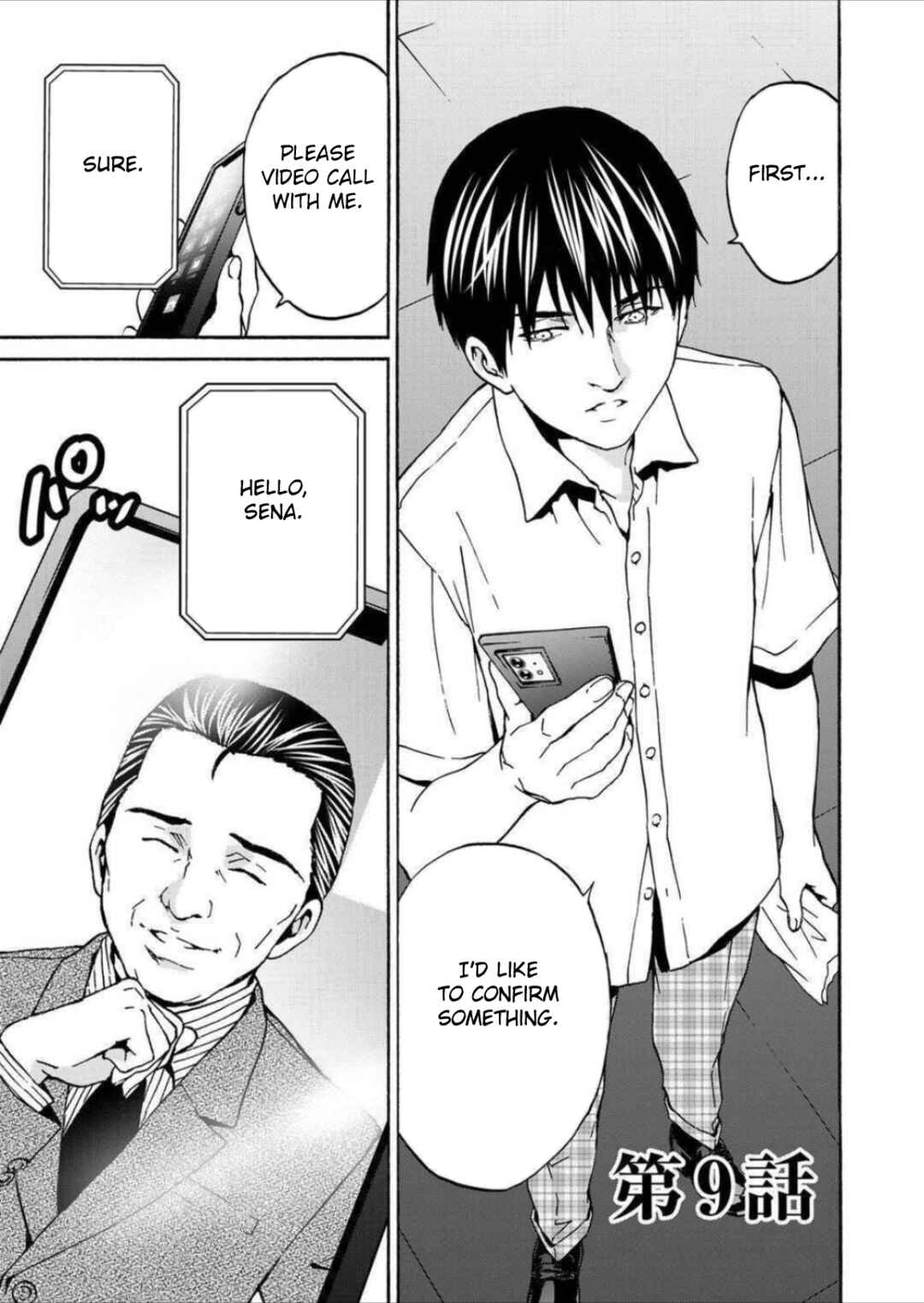 Green Box Chapter 9 - Page 1