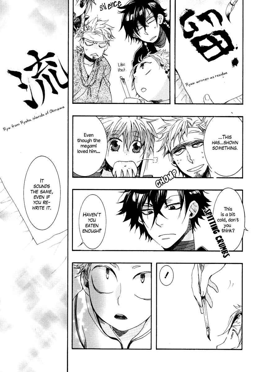 Haigakura Chapter 9 - Page 19