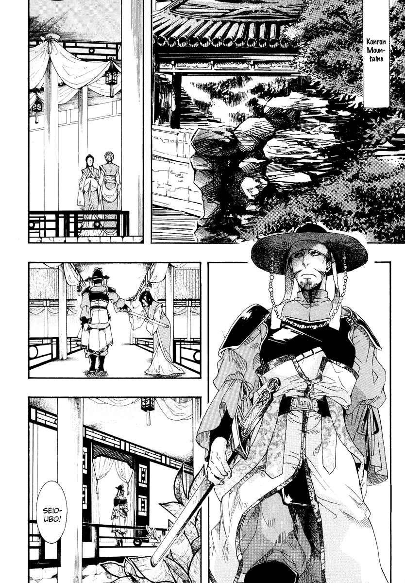 Haigakura Chapter 9 - Page 30