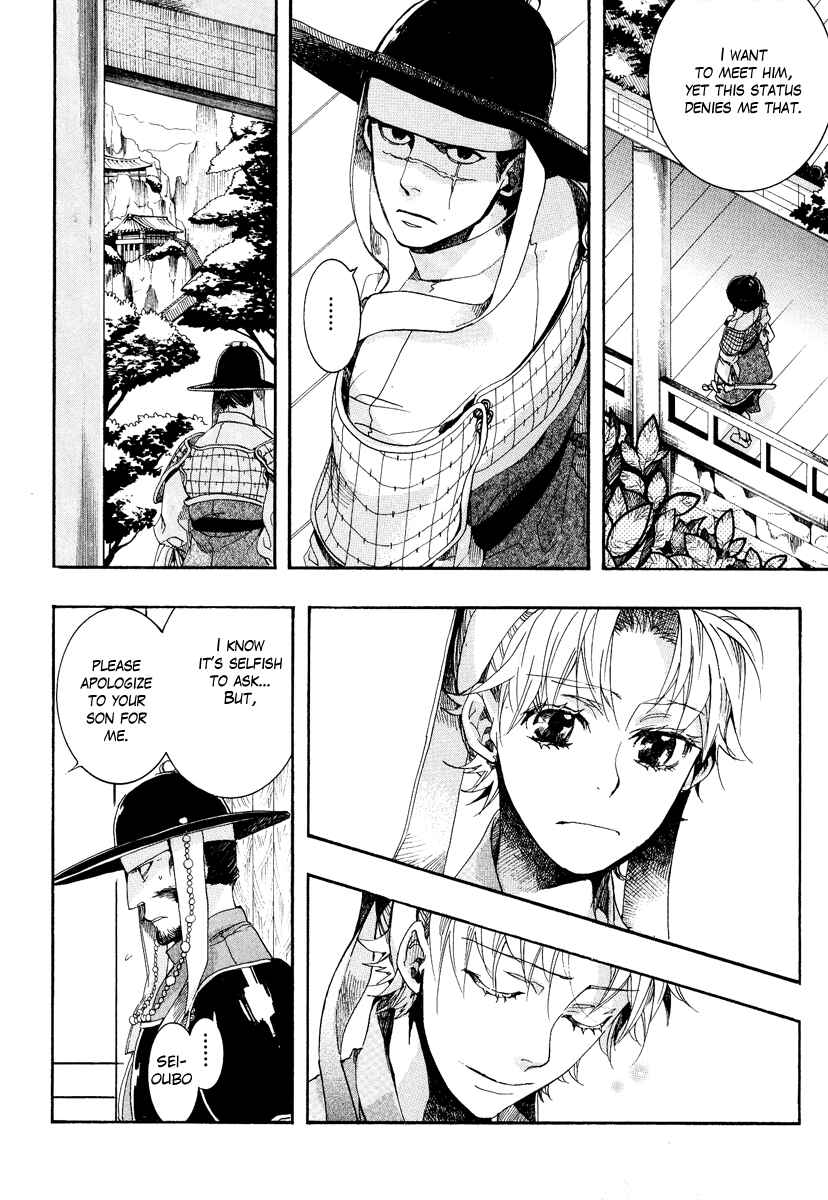 Haigakura Chapter 9 - Page 34