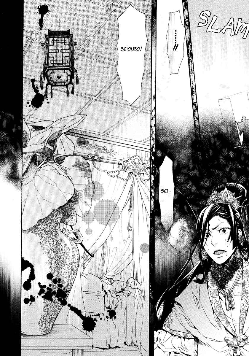 Haigakura Chapter 9 - Page 39