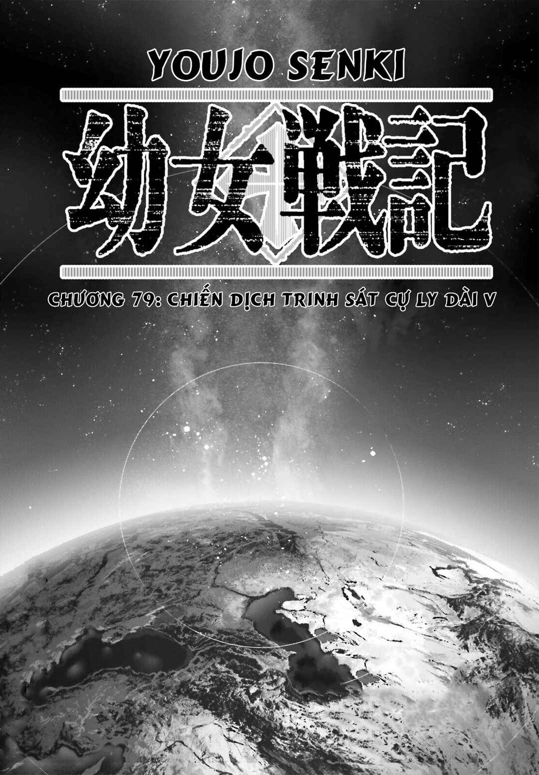 Youjo Senki Chapter 79 - Page 1