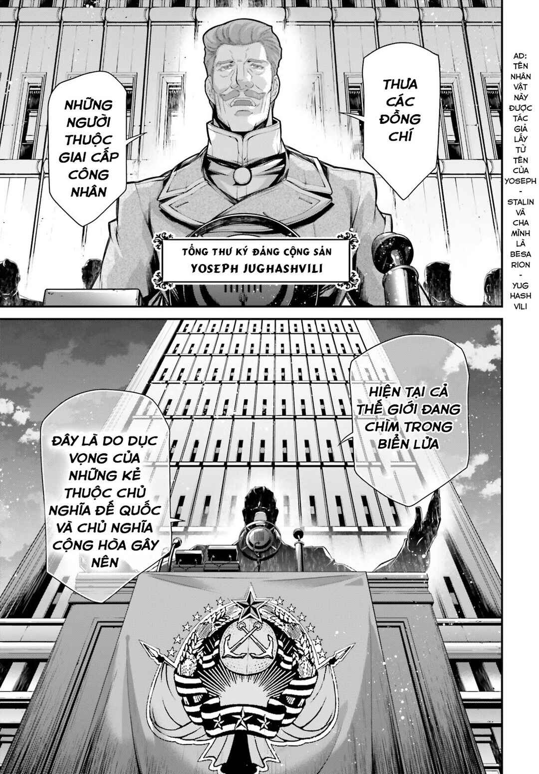 Youjo Senki Chapter 79 - Page 3