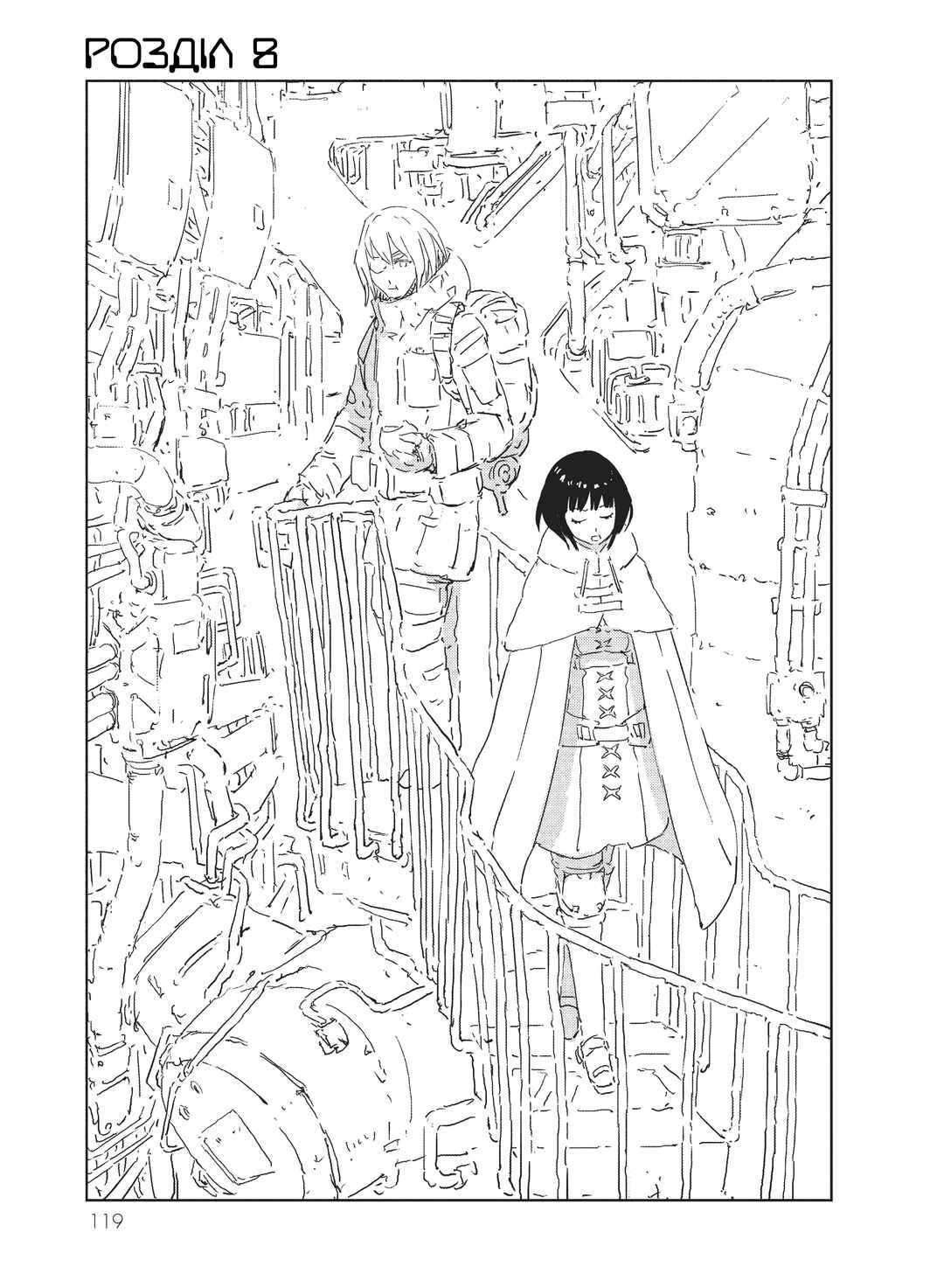 APOSIMZ Chapter 8 - Page 1