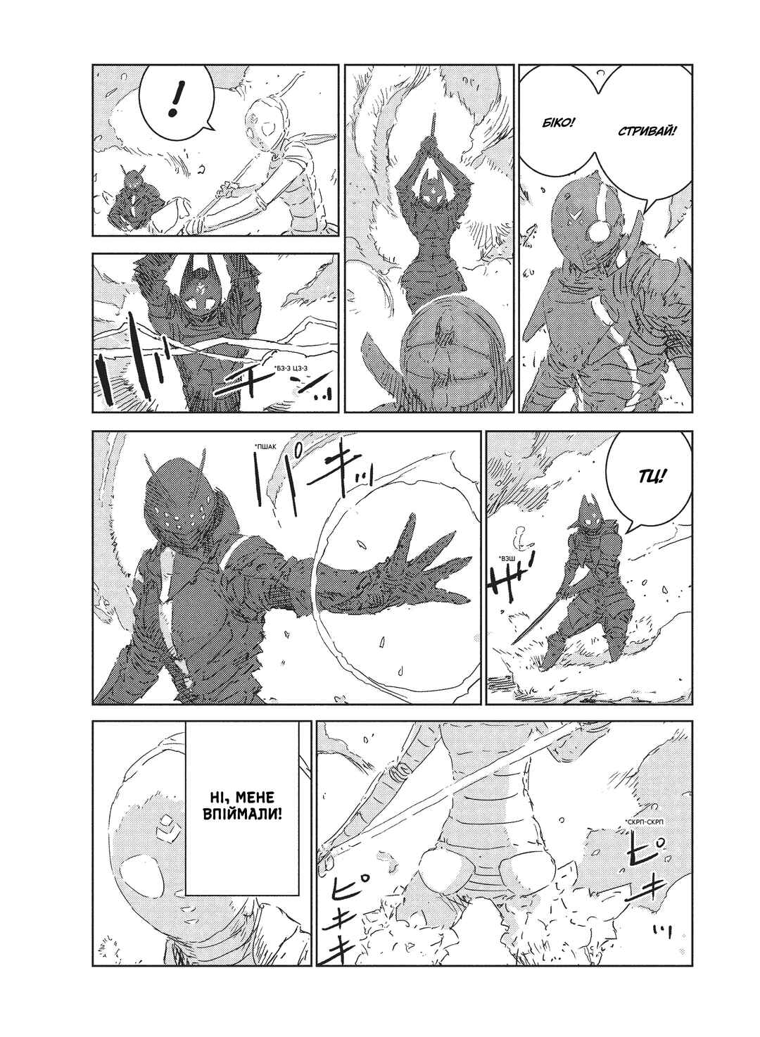 APOSIMZ Chapter 8 - Page 14