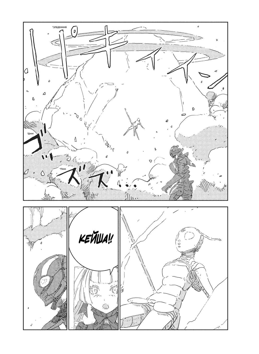 APOSIMZ Chapter 8 - Page 15