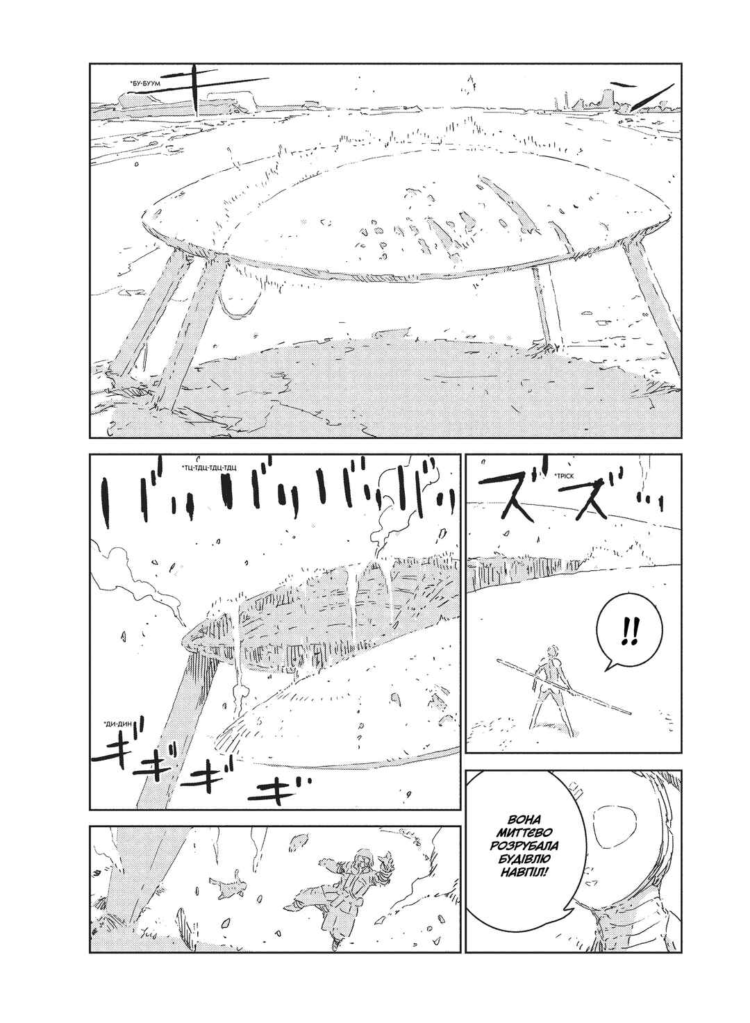 APOSIMZ Chapter 8 - Page 8