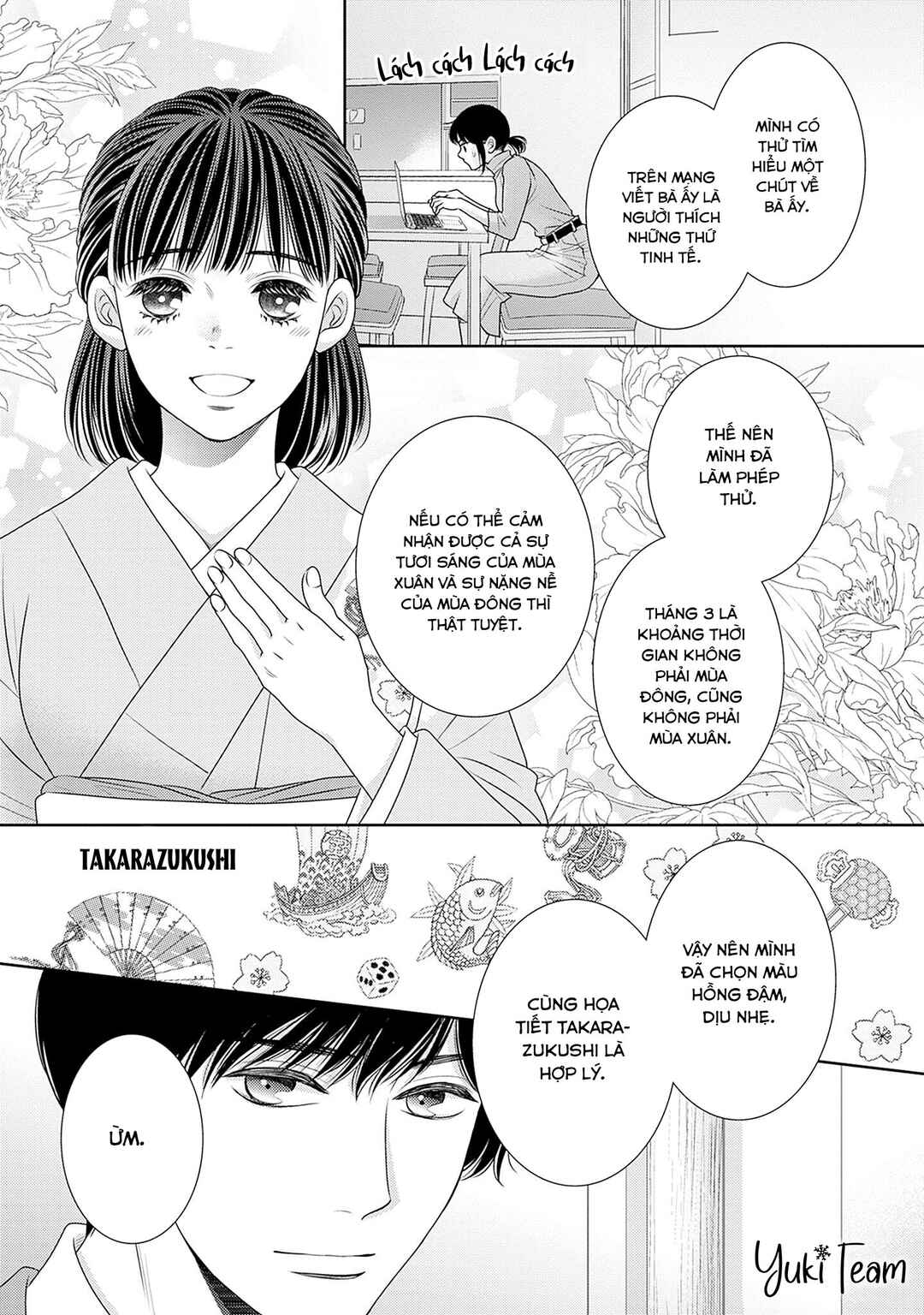 200m Saki no Netsu Chapter 15 - Page 17